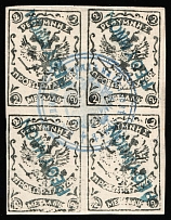1899 2m Crete, 1st Definitive Issue, Russian Administration, Block of Four (Kr. 4 II, Horizontal Watermark, Black, Rethymno Postmarks, CV $180)