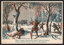 'Strike Boldly!', WWII Soviet Union, Military Postcard, Propaganda
