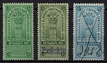 1887 Judicial Court Fee, Revenues, Russia, Non-Postal (Canceled)