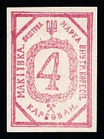 1942 Chelm, 4krb Makiivka, Ukraine, Internal Correspondence, Rare