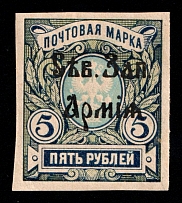 1919 5r North-West Army, Russia, Civil War (Kr. 13, CV $50)