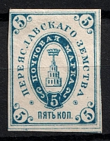 1885 5k Pereyaslav Zemstvo, Russia (Schmidt #10)