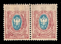 1908 15k Russian Empire, Russia, Pair (Zag. 102Тд, Zv. 89 var, Partial OFFSET, CV $100, MNH)