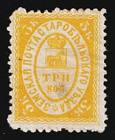 1878 3k Starobielsk Zemstvo, Russia (Schmidt #8 [RRR], CV $2,000)