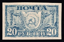 1921 20r RSFSR, Russia, Gutter Pair (Zag. 6 в, Zv. 6 b, Ultramarine, CV $200)