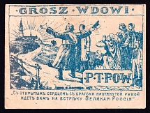 1915 Saint Petersburg, Polish Society for Aid to War Victims 'P.T.P.O.W.', Russia