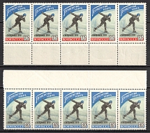 1959 Women's Ice Skating World Championship, Soviet Union, USSR, Russia, Strips (Margins, Full Set, MNH)