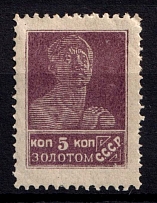 1924-25 5k Gold Definitive Issue, Soviet Union, USSR (Zv. 39, Typography, no Watermark, Perf. 14.25 x 14.75, CV $100)