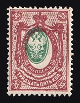 1908 35k Russian Empire (SHIFTED Center, Print Error, CV $40)