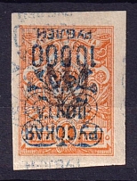 1921 20000r on 1k Wrangel Issue Type 2 on Ekaterinoslav Type 1 Ukraine Trident, Russia Civil War (DOUBLE INVERTED Overprints, Print Error)