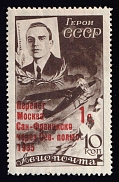 1935 Moscow - San Francisco Flight, Soviet Union, USSR (Zv. 424 b, Point Raised after 'Сев.', Full Set, Signed, CV $1,800, MNH)