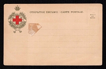 Saint Petersburg, 'Russian Boyar Girl', Red Cross, Community of Saint Eugenia, Russian Empire Open Letter, Postal Card, Russia