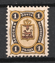 1896 1k Pskov Zemstvo, Russia (Schmidt #22)