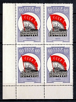 1958 All-Union Industrial Exhibition, Soviet Union USSR, Block of Four (Corner Margin, Full Set, MNH)