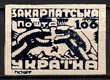 1945 '100' Carpatho-Ukraine (Imperforated, СV $30, MNH)