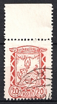 1941 20k Pskov, German Occupation of Russia, Germany (Mi. 10xI, Broken Tip Variety, CV $130, Canceled)