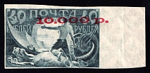 1922 10000r on 40r RSFSR, Russia (Zag. 32 I Тд, SHIFTED Overprint)