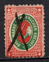 1872 2k Wenden, Livonia, Russian Empire, Russia (Kr. 9, Sc. L7, Pen Cancel, CV $40)