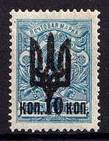 1918 10k on 7k Kyiv Type 3, Ukrainian Tridents, Ukraine (Bulat 620, Reprint, Signed, CV $40)