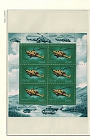 1997 Russian Federation, Russia, Miniature Sheet (CV $40, MNH)