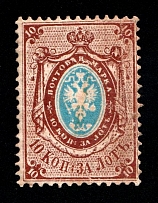 1865 10k Russian Empire, Russia, No Watermark, Perf 14.5x15 (Sc. 15, Zv. 14, Canceled)