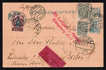1923 (12 Sep) RSFSR Petrograd - Moscow - Konigsberg - Berlin, Airmail postcard (from a period of the Provisional government) flight Moscow - Konigsberg (Red Petrograd Airmail label, Muller 11, CV $2,000)