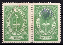 1899 1г Crete 3d Definitive Issue on piece, Russian Administration, Pair (Green, СV $60)
