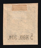 1924 5k on 3r Soviet Union, USSR, Russia, Airmail (Zag. 59 var, OFFSET of Overprint)
