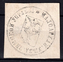 1869 2k Maloarkhangelsk Zemstvo, Russia (Schmidt #2, CV $200)