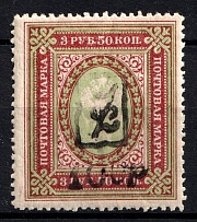 1919 100r on 3.5r Armenia, Russia Civil War (INVERTED Overprint, Print Error, Sc. 240, CV $60+)