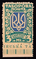 1947 3m Regensburg, Ukraine, DP Camp, Displaced Persons Camp (Proof, Control Inscription, CV $80, MNH)