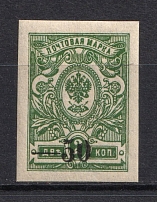 1918-20 50k Kuban, Russia Civil War (BROKEN `0`, Print Error, MNH)