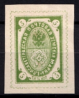 1885 5k Yelisavetgrad Zemstvo, Russia (Schmidt #24)
