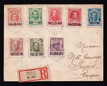 1914 Levant, Russian Empire Offices Abroad, Registered Cover from Mytilene to Smyrne, franked with Romanovs