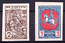 19?? Belarus, Russia Civil War (Imperforated, CV $30)