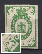 1869 5k Novaya Ladoga Zemstvo, Russia (`25` instead `5`, Schmidt #4, Only 20 issued, CV $1,500)