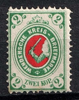 1878 2k Wenden, Livonia, Russian Empire, Russia (Kr. 11, Sc. L9, MNH)