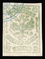 1899 1m Crete, 1st Definitive Issue, Russian Administration (Kr. 3 II, Horizontal Watermark, Pale Yellow-Green, Signed, CV $40)