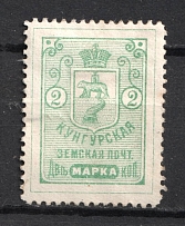 1891 2k Kungur Zemstvo, Russia (Schmidt #6)