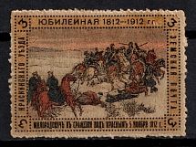 1912 3k Krasny Zemstvo, Russia (Schmidt #26)