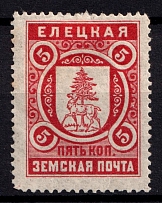 1883 5k Yelets Zemstvo, Russia (Schmidt #26)