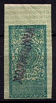 1918 40sh 'Kholmshchyna' (Chelm Land), Revenue Stamp Duty, Ukraine (MNH)