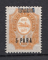 1909 5pa/1k Jerusalem Offices in Levant, Russia (SHIFTED Overprint, Print Error, Blue Overprint)