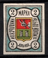 1889 2k Nikolsk Zemstvo, Russia (Schmidt #3, Imperf)