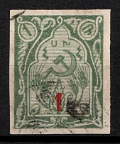 First Essayan, 1 kop on 1 Rub., imperf., cancelled, SH. Type I, red ink. In a very good condition, margins all around, well centralized. Very rare.