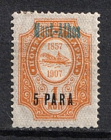 1909 5pa on 1k Mount Athos, Offices in Levant, Russia (Blue Overprint)