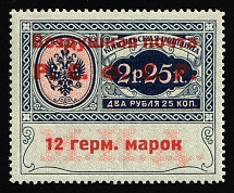 1922 12 Germ Mark Consular Fee Stamp, Airmail, RSFSR, Russia (Zag. SI 5, Zv. C1, Type IV, Pos. 9, Signed, CV $320)