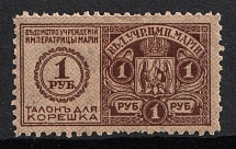 1r Office of the Institutions of Empress Maria Revenue, Russia