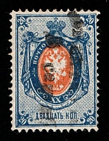 1866 20k Russian Empire, Horizontal Watermark, Perf 14.5x15 (Sc. 30, Zv. 32, Readable Postmark)