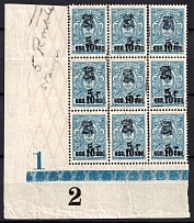 1920 5r on 10k on 7k Armenia, Russia Civil War, Block (Sc.139, Corner Block Inscription)